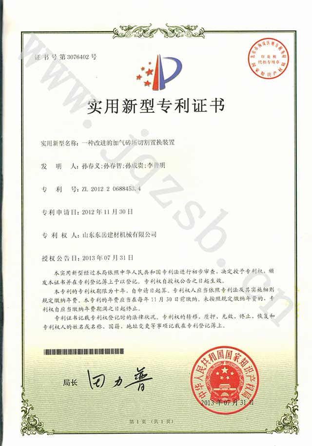 一種改進的加氣磚坯切割置換裝置